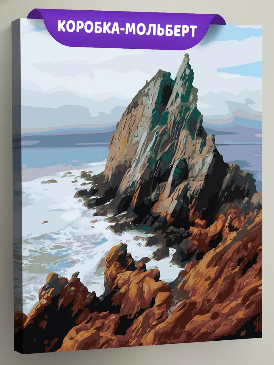 Картина по номерам «Море: Скалистый берег 2»