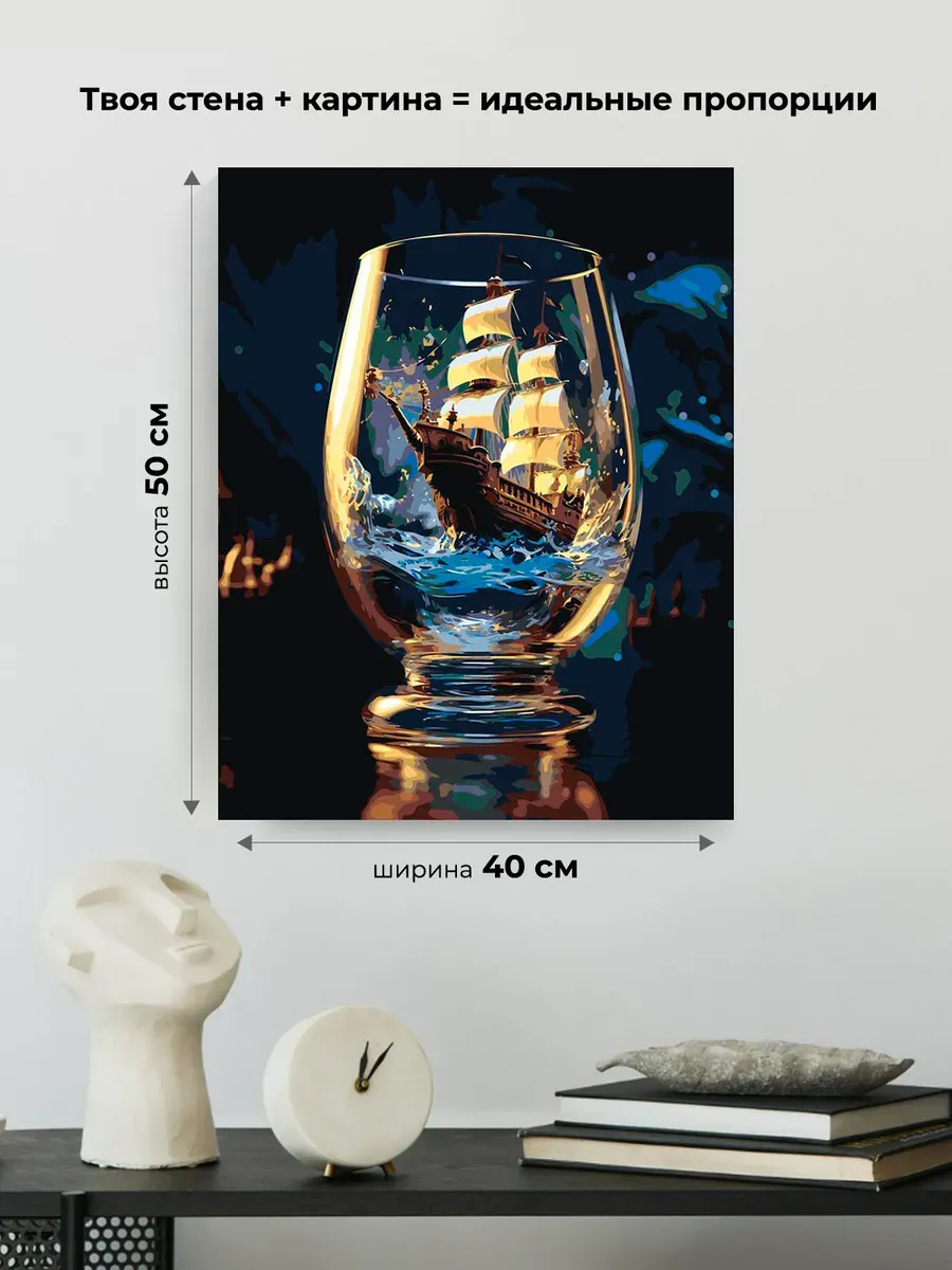 Картина по номерам «Море: Корабль-парусник в бокале 2» — картинка 3
