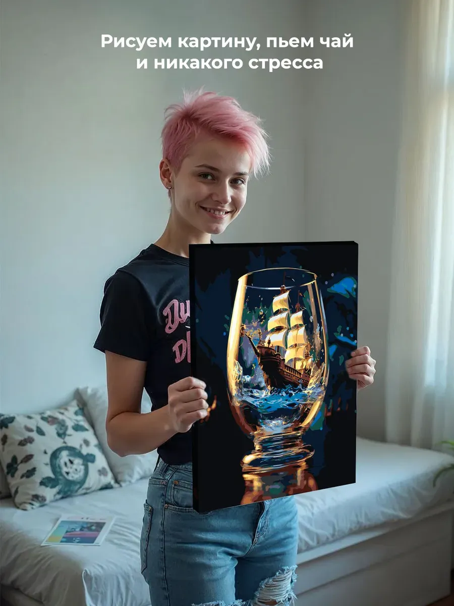 Картина по номерам «Море: Корабль-парусник в бокале 2» — картинка 6