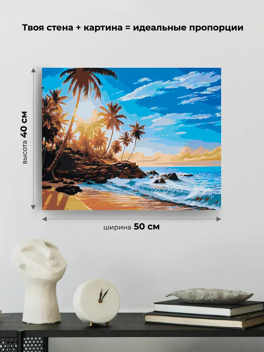 Картина по номерам «Море: Тропический пляж с пальмами» — картинка 3