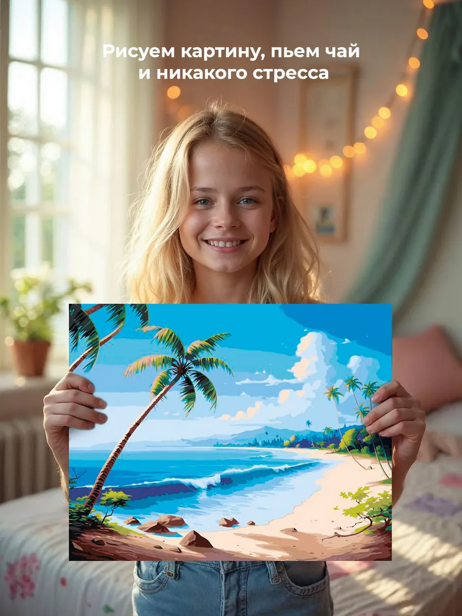 Картина по номерам «Море: Тропический пляж с пальмами» — картинка 6