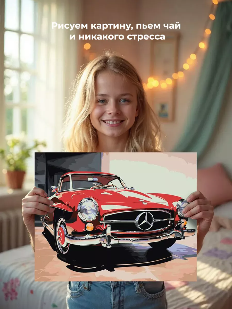 Картина по номерам «Машины: Красный ретро мерседес» — картинка 6