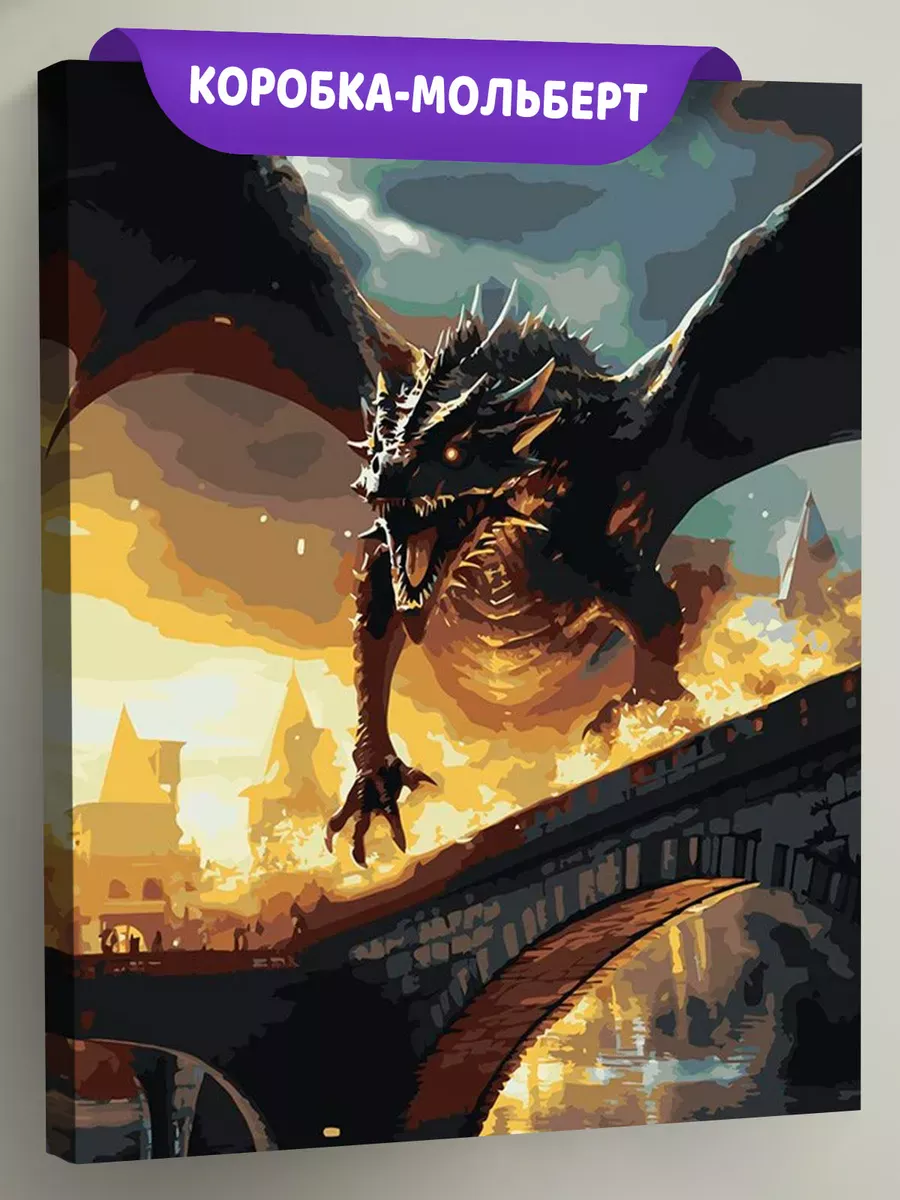 Картина по номерам «Черный огнедышащий дракон над мостом»