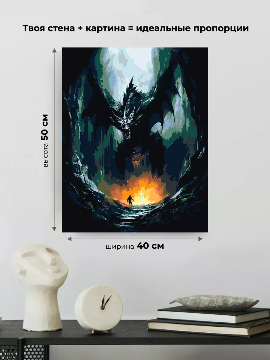 Картина по номерам «Черный дракон в пещере» — картинка 3