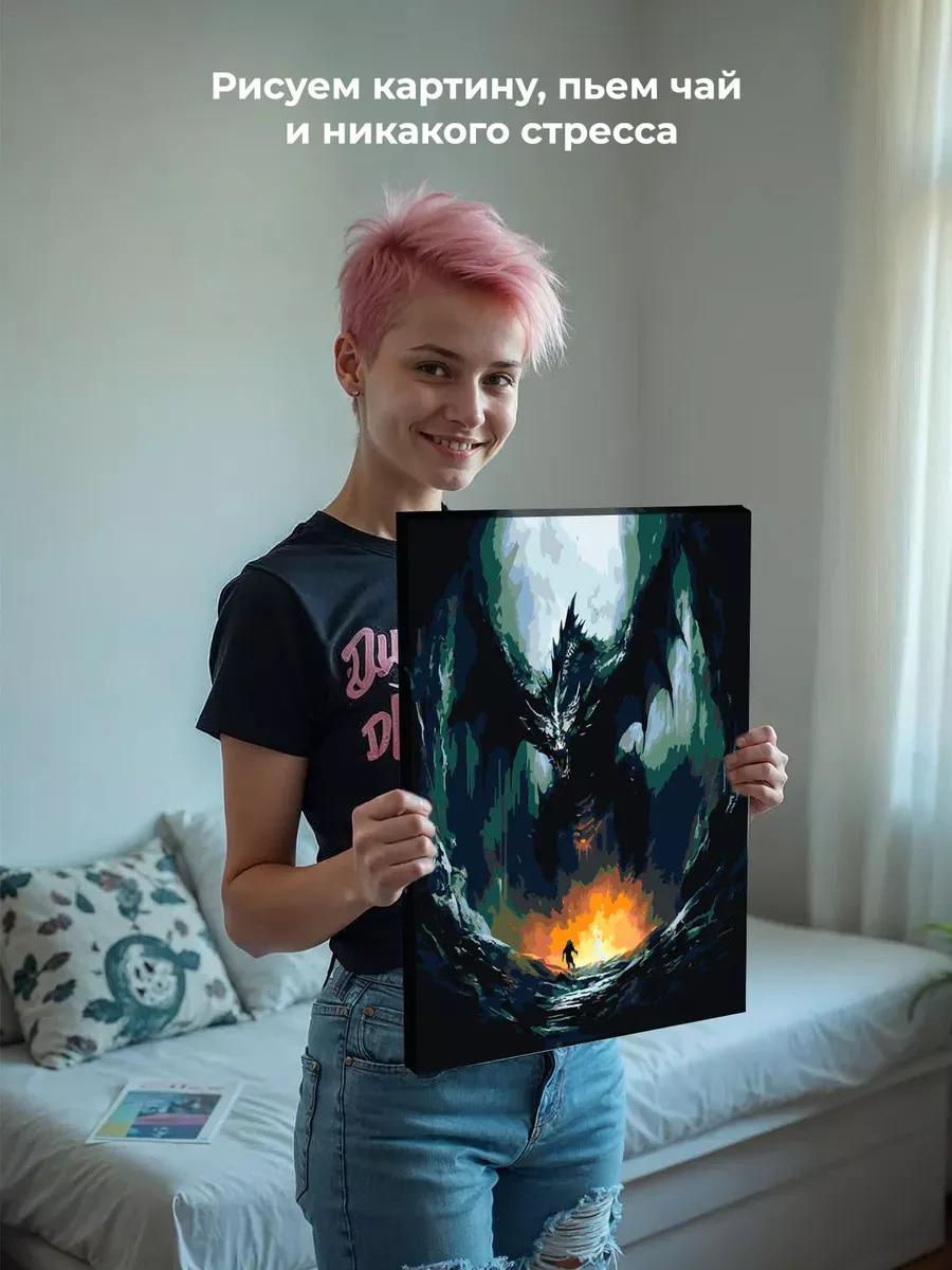 Картина по номерам «Черный дракон в пещере» — картинка 6