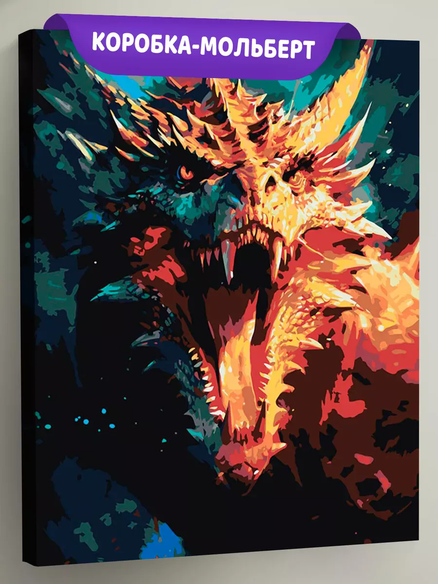 Картина по номерам «Грозный дракон» Картина по номерам «Грозный дракон»