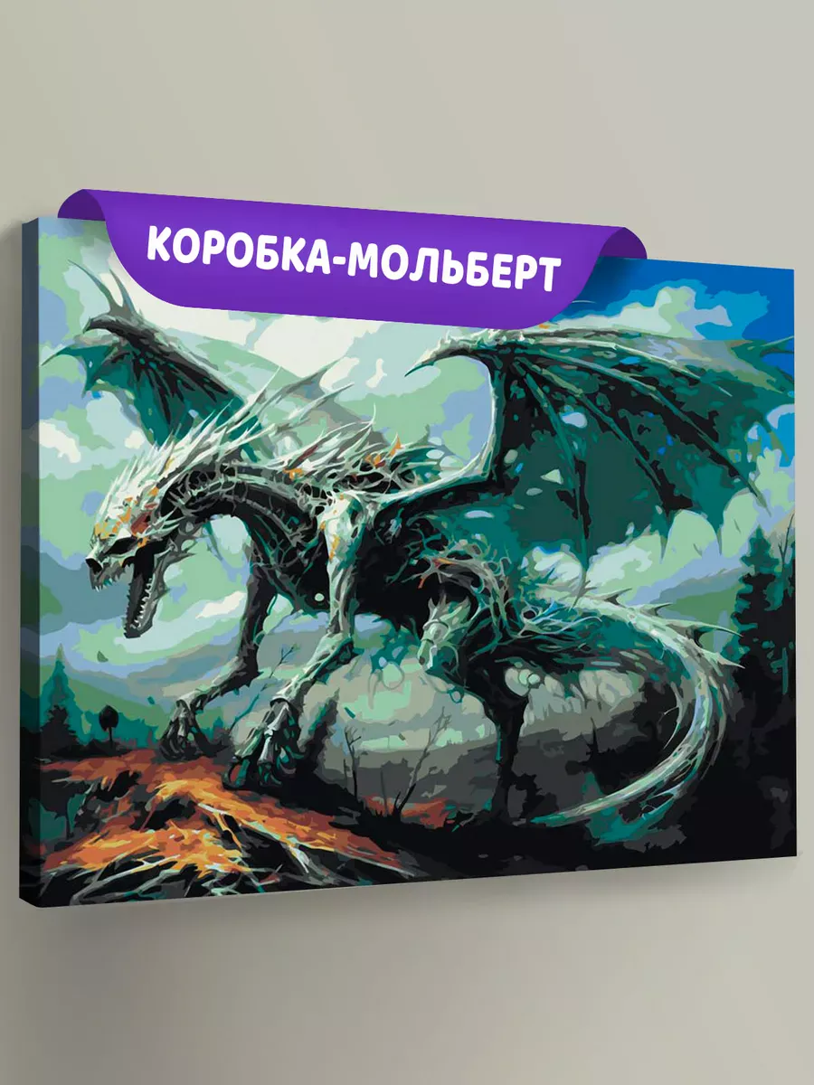 Картина по номерам «Костяной дракон» Картина по номерам «Костяной дракон»