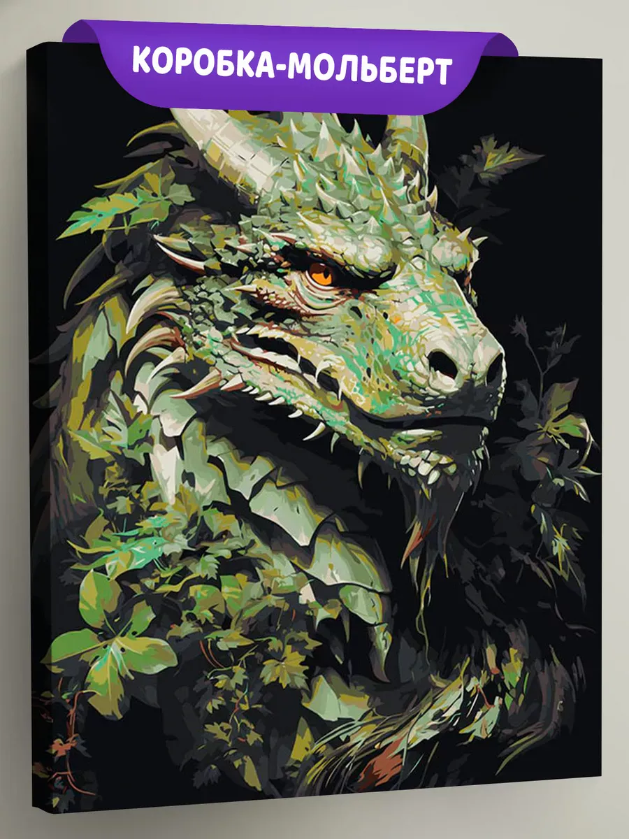 Картина по номерам «Зеленый древесный дракон в листьях» Картина по номерам «Зеленый древесный дракон в листьях»