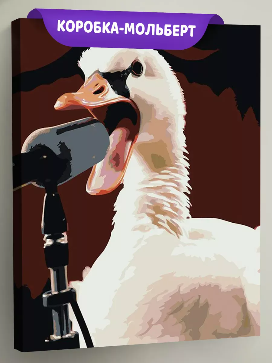 Картина по номерам «Гусь в микрофон кричусь»