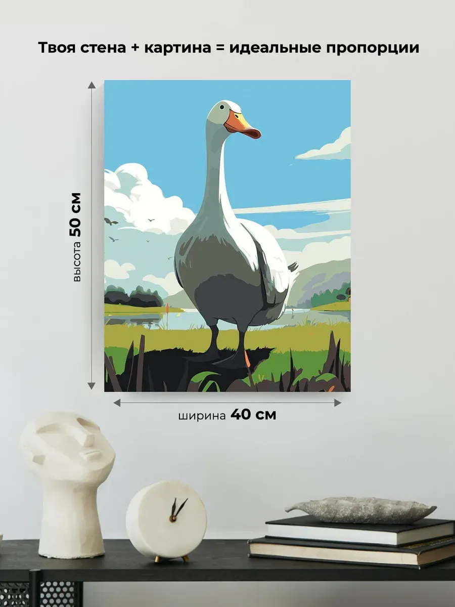 Картина по номерам «Гусь собой горжусь» — картинка 3