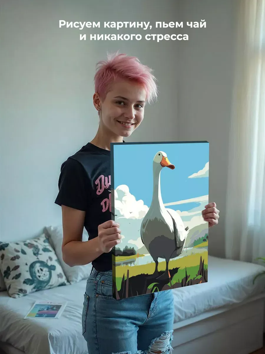 Картина по номерам «Гусь собой горжусь» — картинка 6