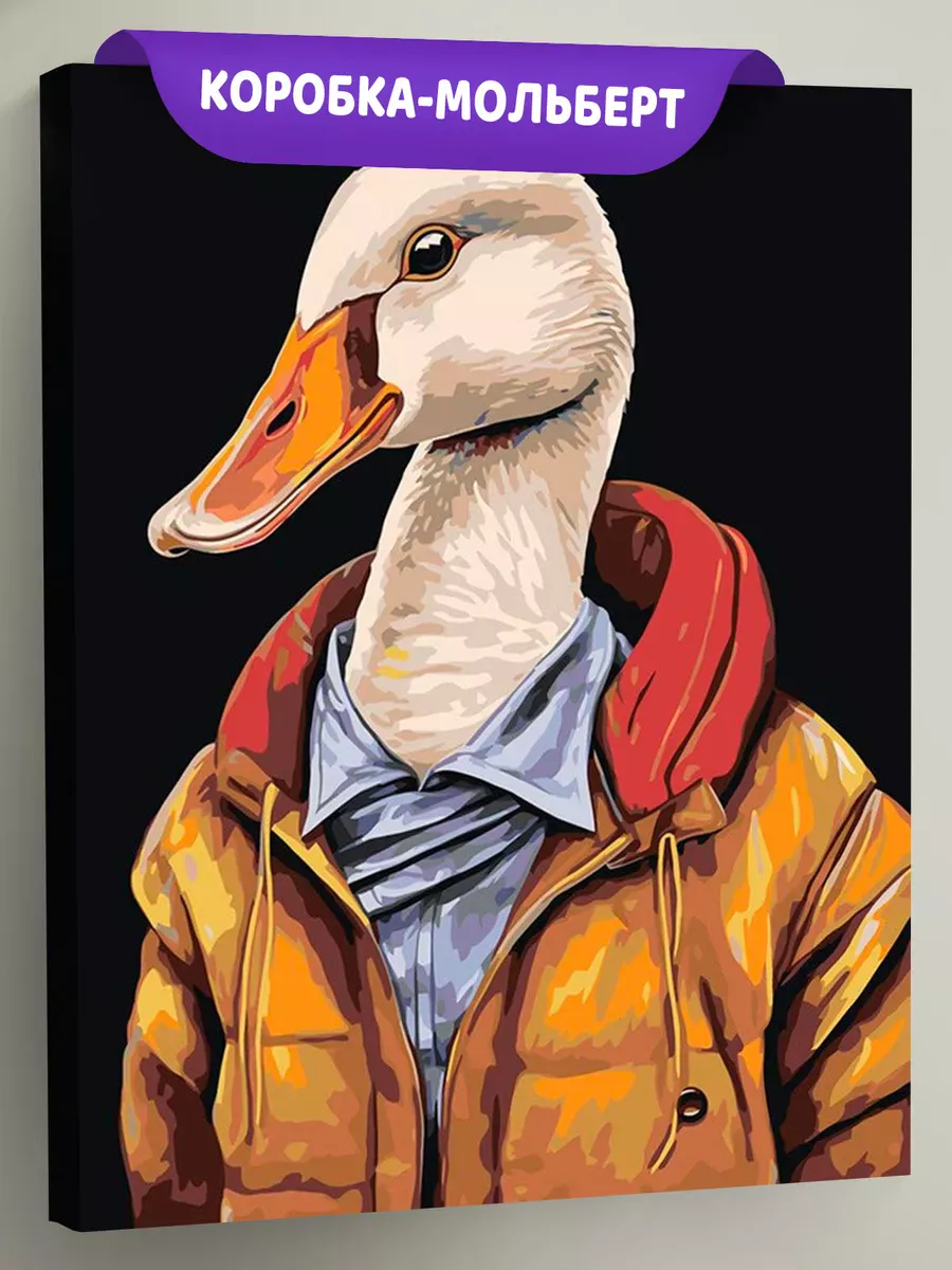 Картина по номерам «Гусь холода не боюсь»