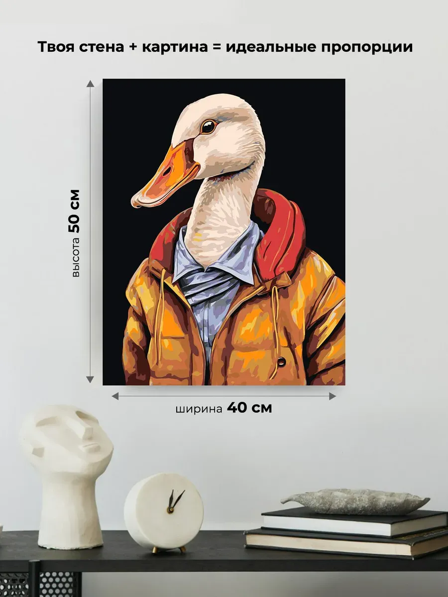 Картина по номерам «Гусь холода не боюсь» — картинка 3
