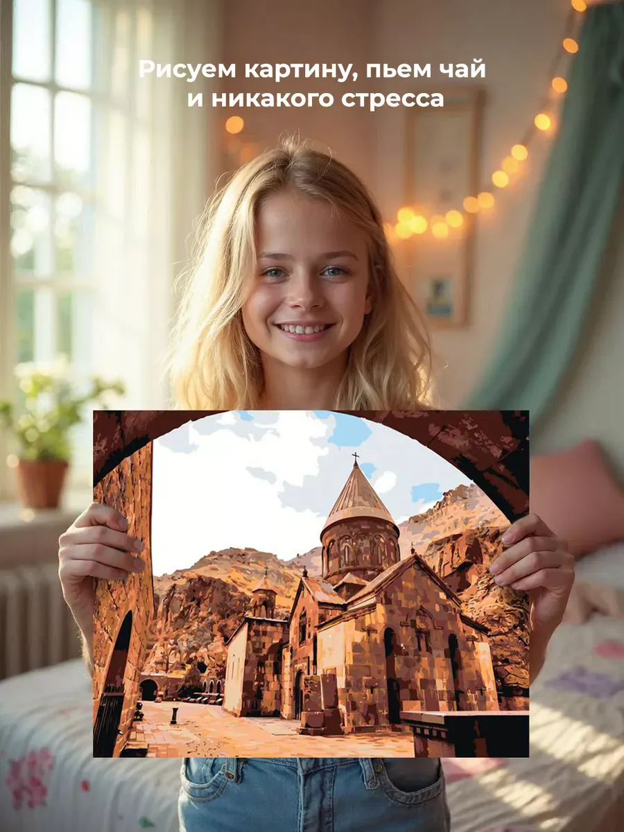 Картина по номерам «Армения: монастырь Гегард в горах» — картинка 6