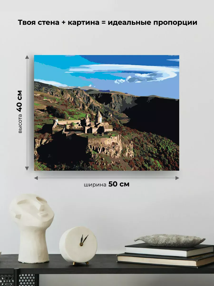 Картина по номерам «Армения: монастырь Татев в горах» — картинка 3