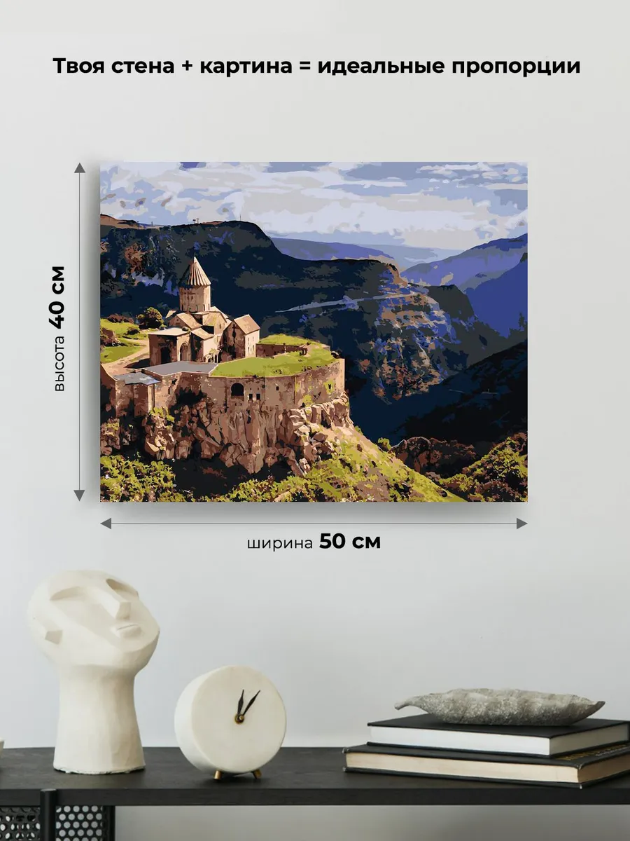 Картина по номерам «Армения: монастырь Татев в горах 2» — картинка 3