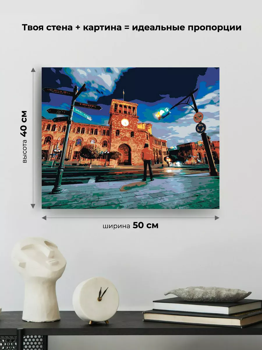 Картина по номерам «Армения: ночной Ереван» — картинка 3