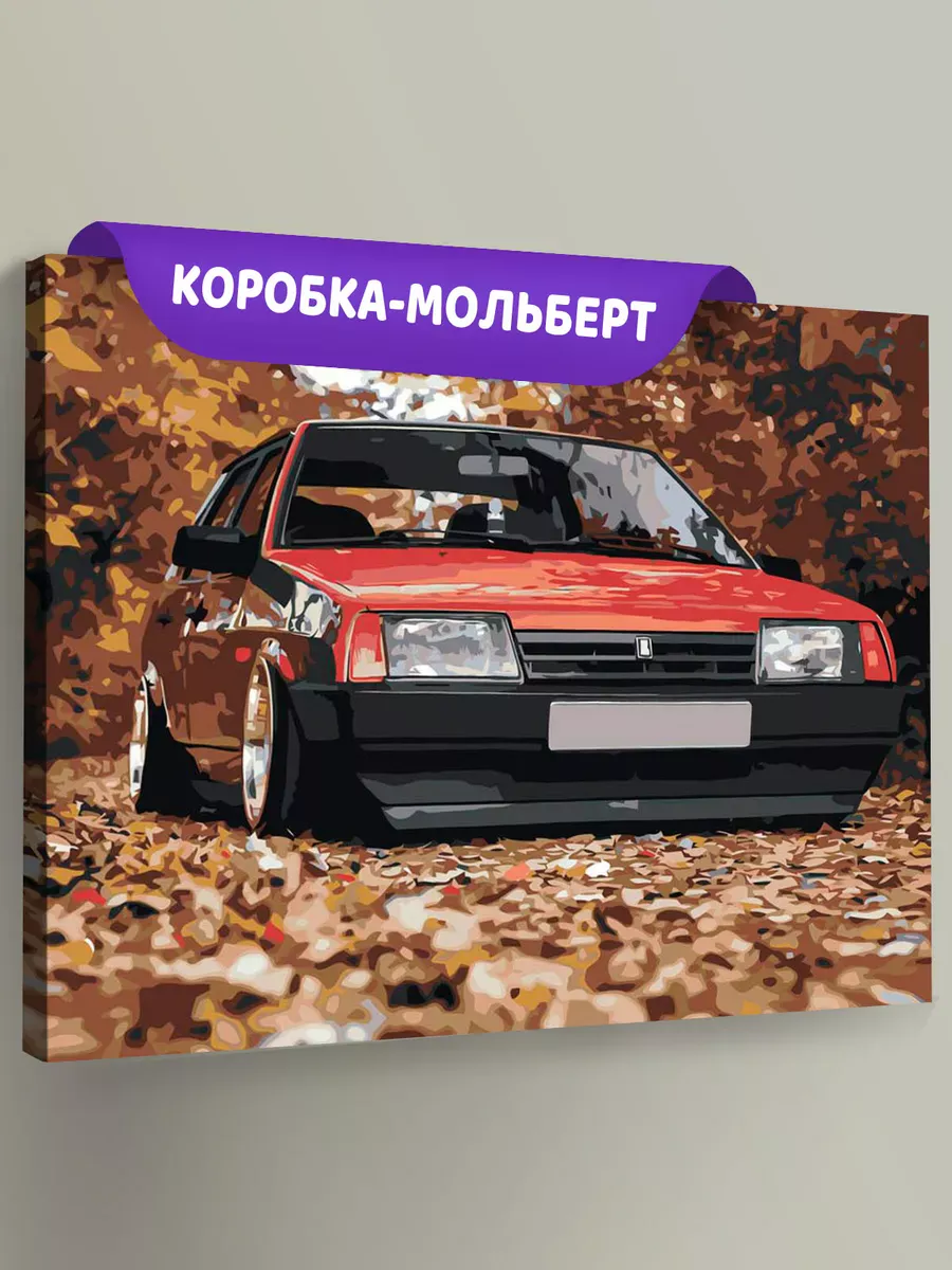 Картина по номерам «ВАЗ-2109: красная Лада девятка в осеннем лесу»