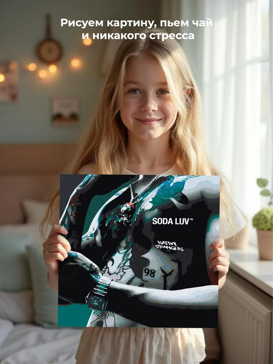 Картина по номерам «Рэпер Soda Luv Сода Лав обложка альбома 2» — картинка 6