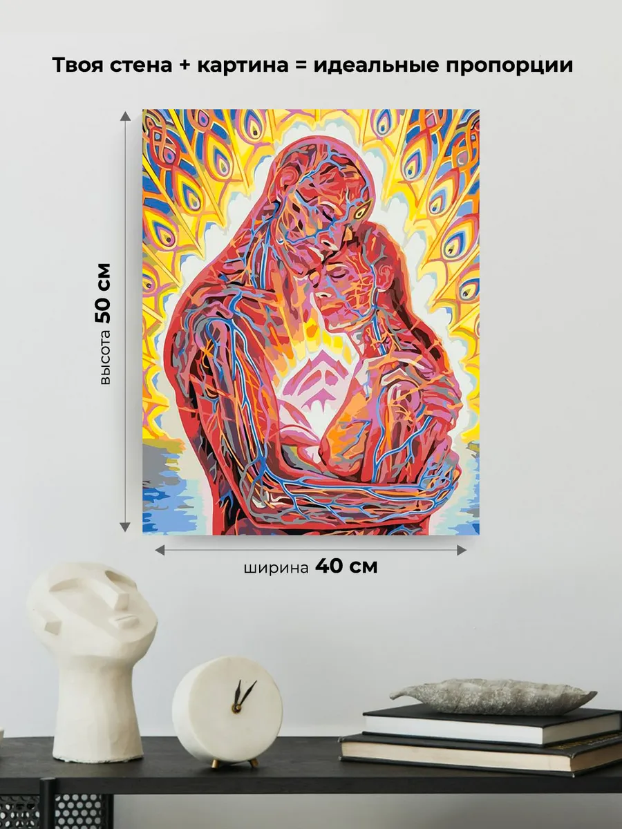 Картина по номерам «Соединение душ» — картинка 3