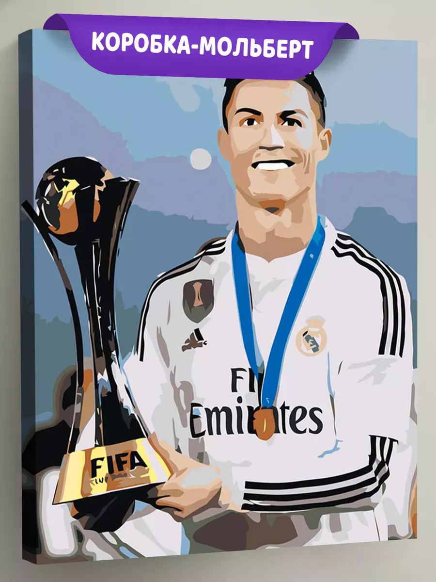 Картина по номерам «Рональдо»