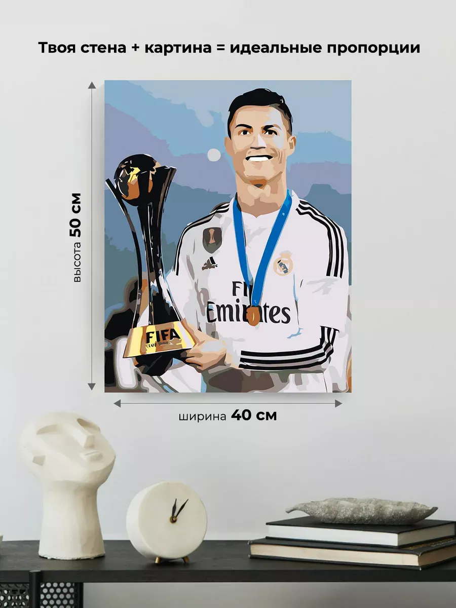 Картина по номерам «Рональдо» — картинка 3