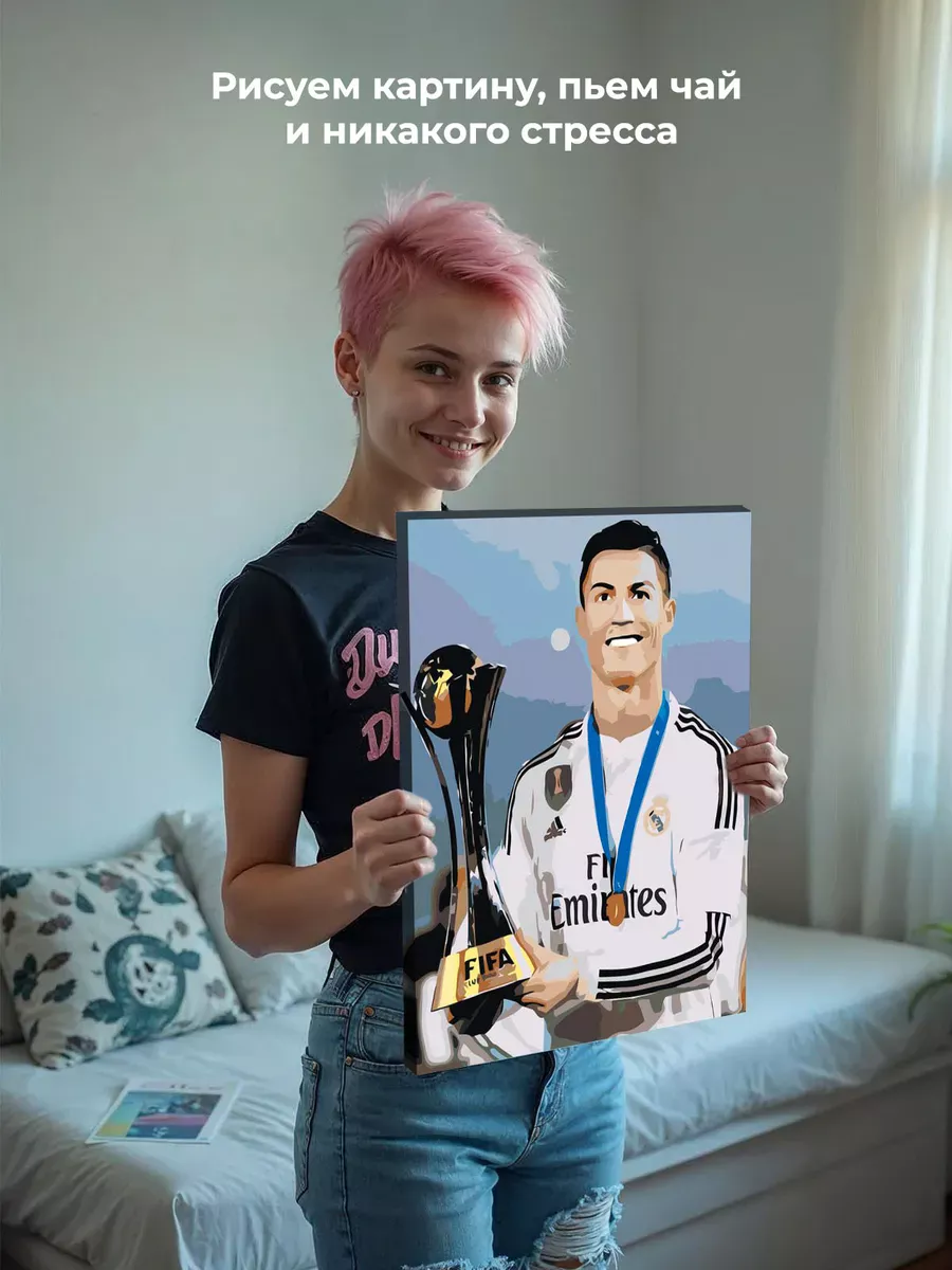 Картина по номерам «Рональдо» — картинка 6