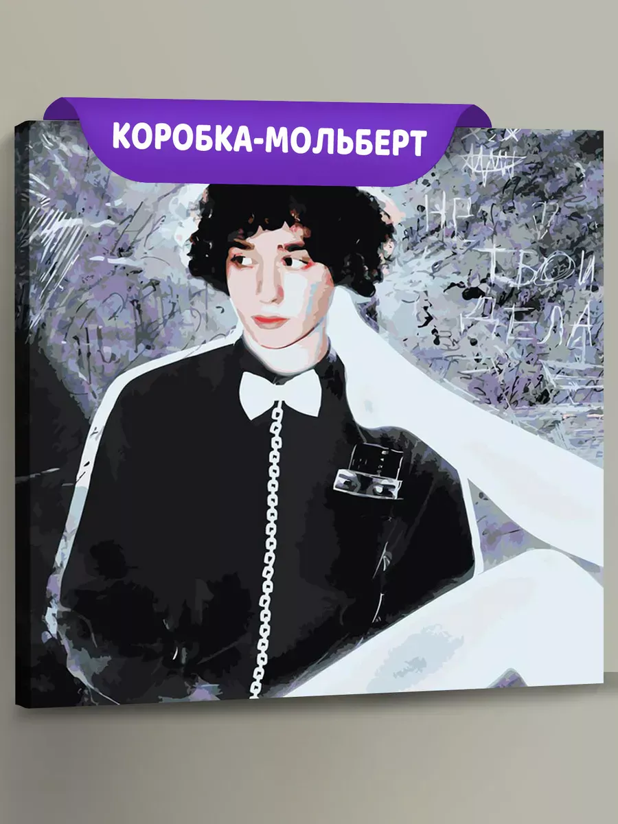 Картина по номерам «Вышел покурить: Юра Авангард Арт» Картина по номерам «Вышел покурить: Юра Авангард Арт»