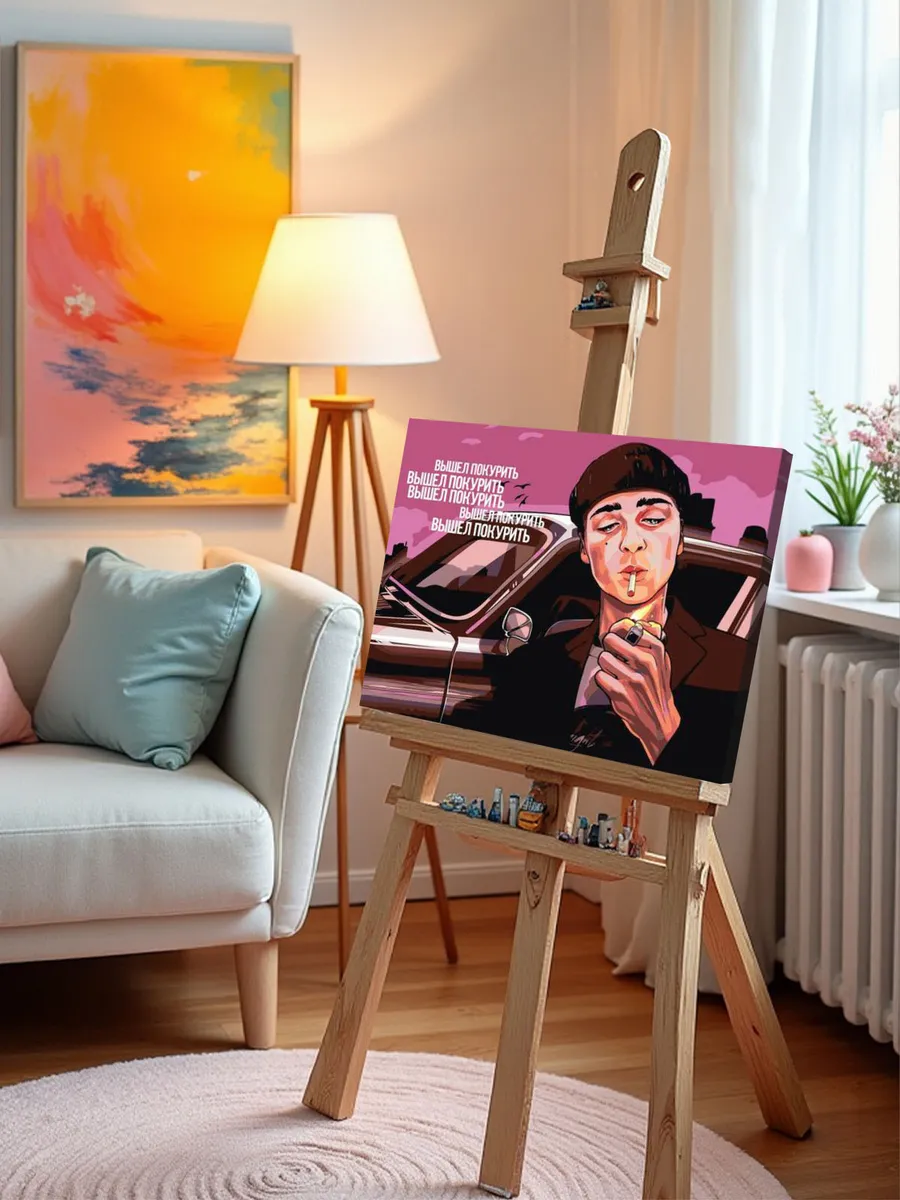 Картина по номерам «Вышел покурить: Юра Авангард Арт 3» — картинка 9