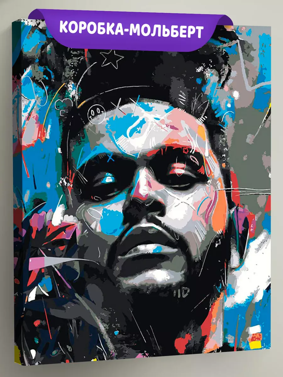 Картина по номерам «Музыкант The Weeknd Викенд Арт 2»