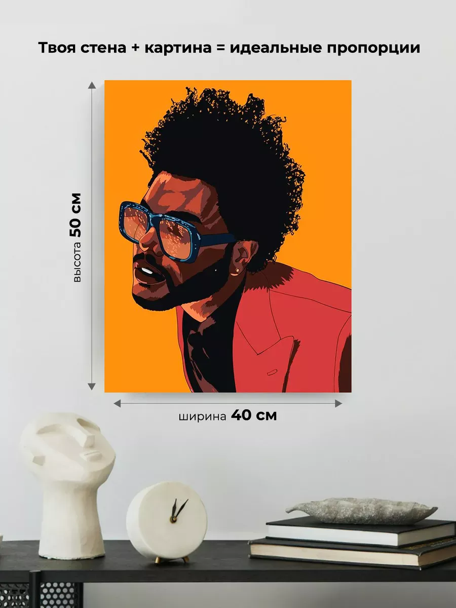 Картина по номерам «Музыкант The Weeknd Викенд Арт 3» — картинка 3