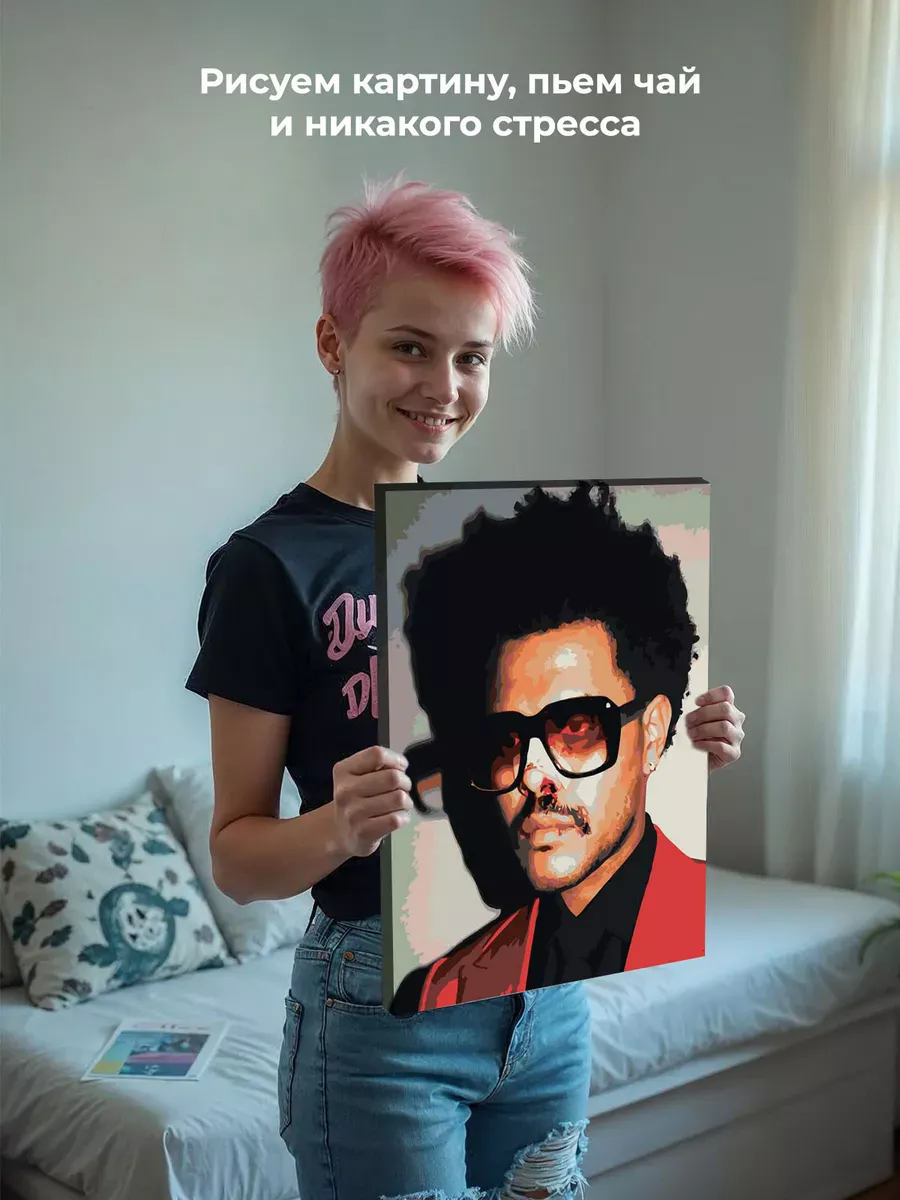 Картина по номерам «Музыкант The Weeknd Викенд 13» — картинка 6