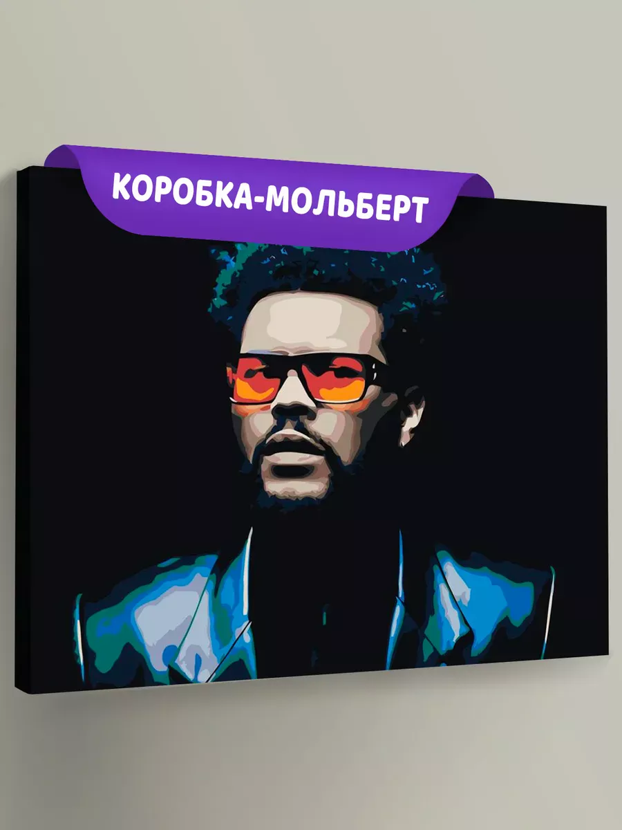Картина по номерам «Музыкант The Weeknd Викенд 14»