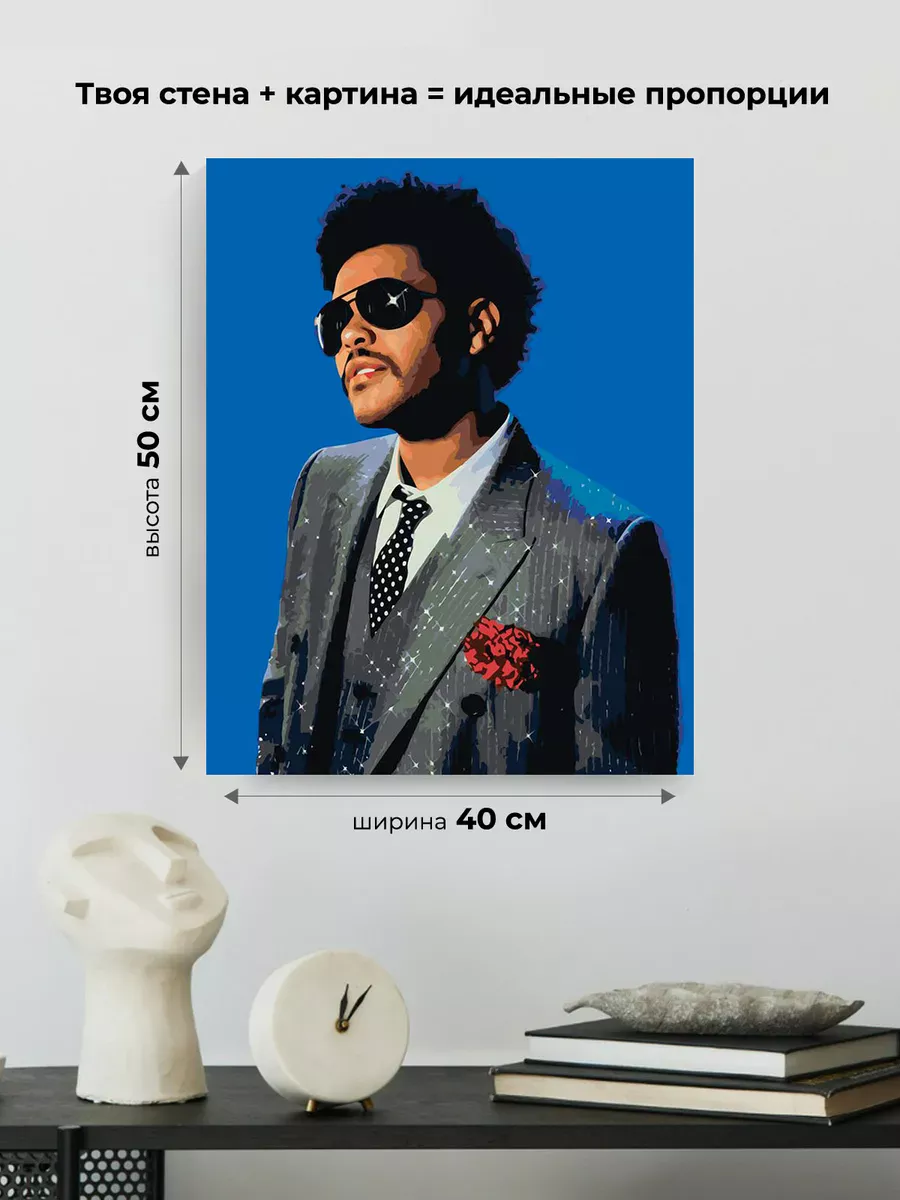 Картина по номерам «Музыкант The Weeknd Викенд 16» — картинка 3