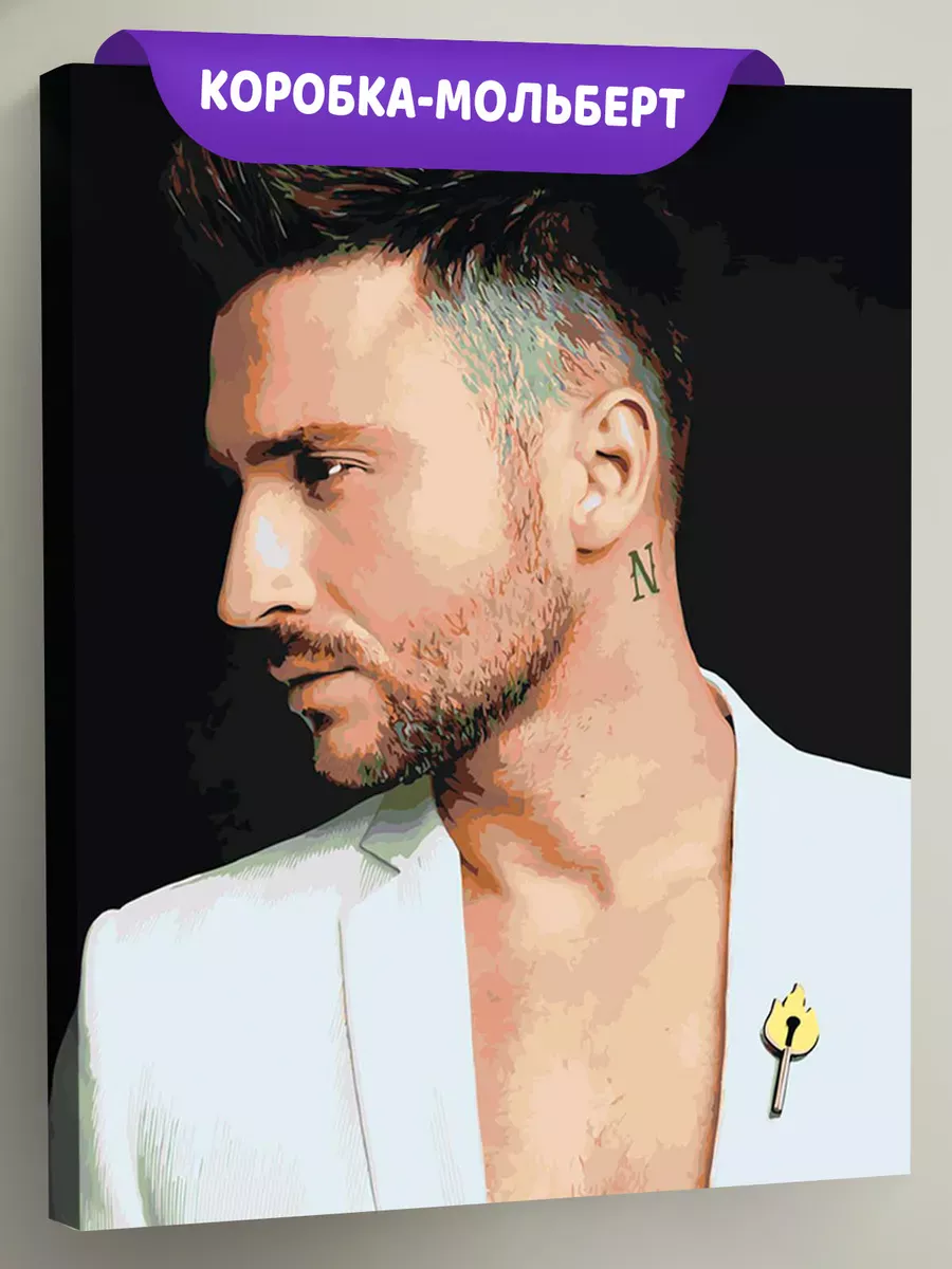 Картина по номерам «Российский музыкант Сергей Лазарев 2» Картина по номерам «Российский музыкант Сергей Лазарев 2»