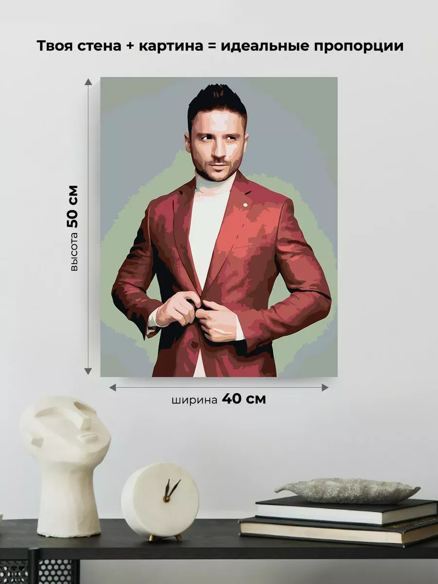 Картина по номерам «Российский музыкант Сергей Лазарев 5» — картинка 3