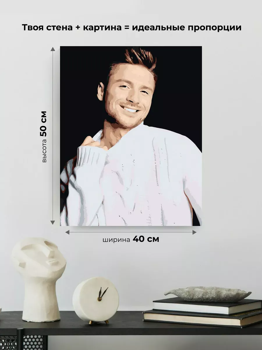 Картина по номерам «Российский музыкант Сергей Лазарев 7» — картинка 3