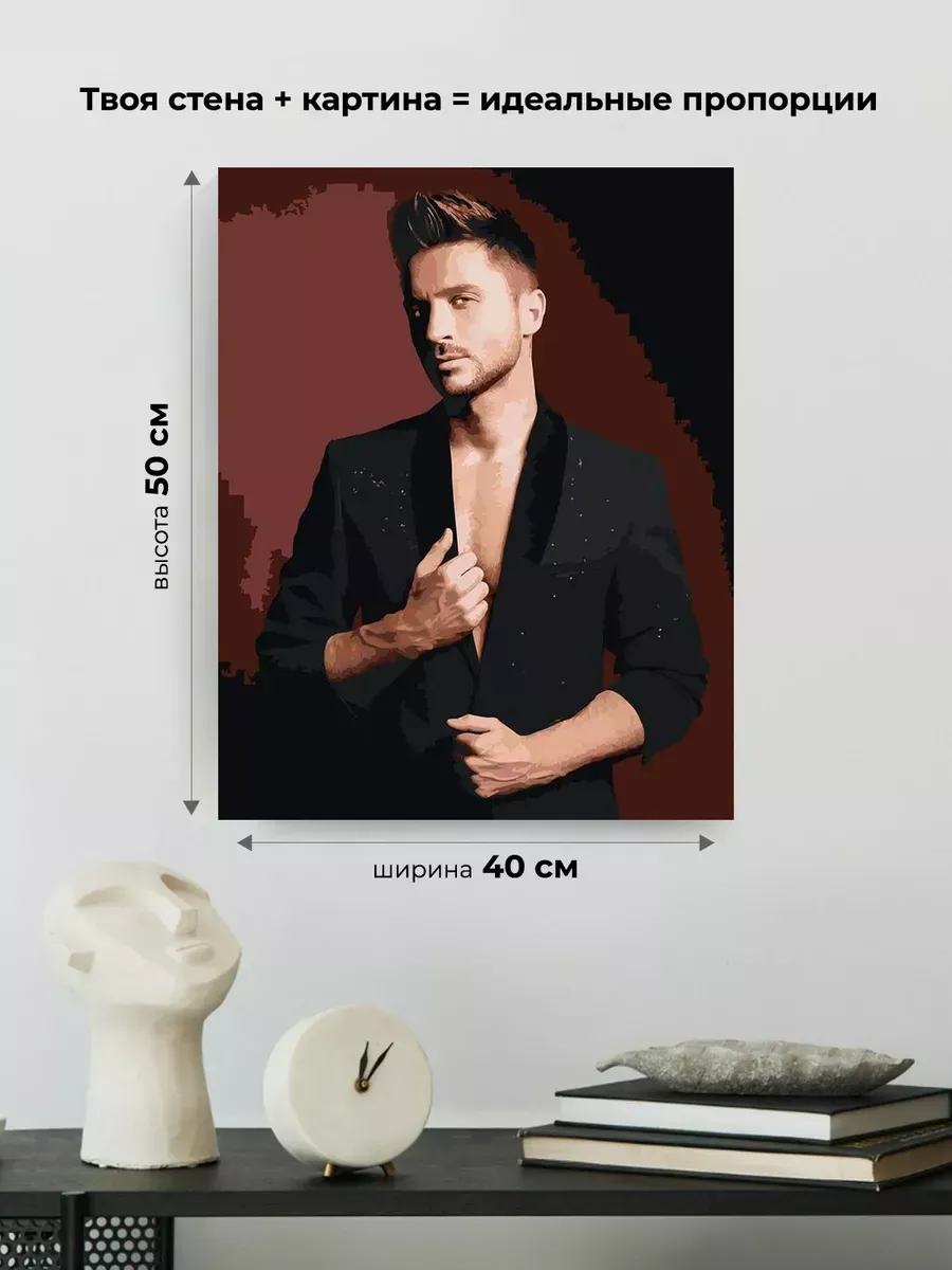 Картина по номерам «Российский музыкант Сергей Лазарев 9» — картинка 3