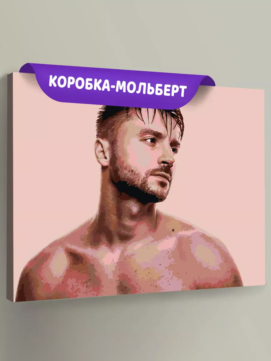 Картина по номерам «Российский музыкант Сергей Лазарев 15» Картина по номерам «Российский музыкант Сергей Лазарев 15»