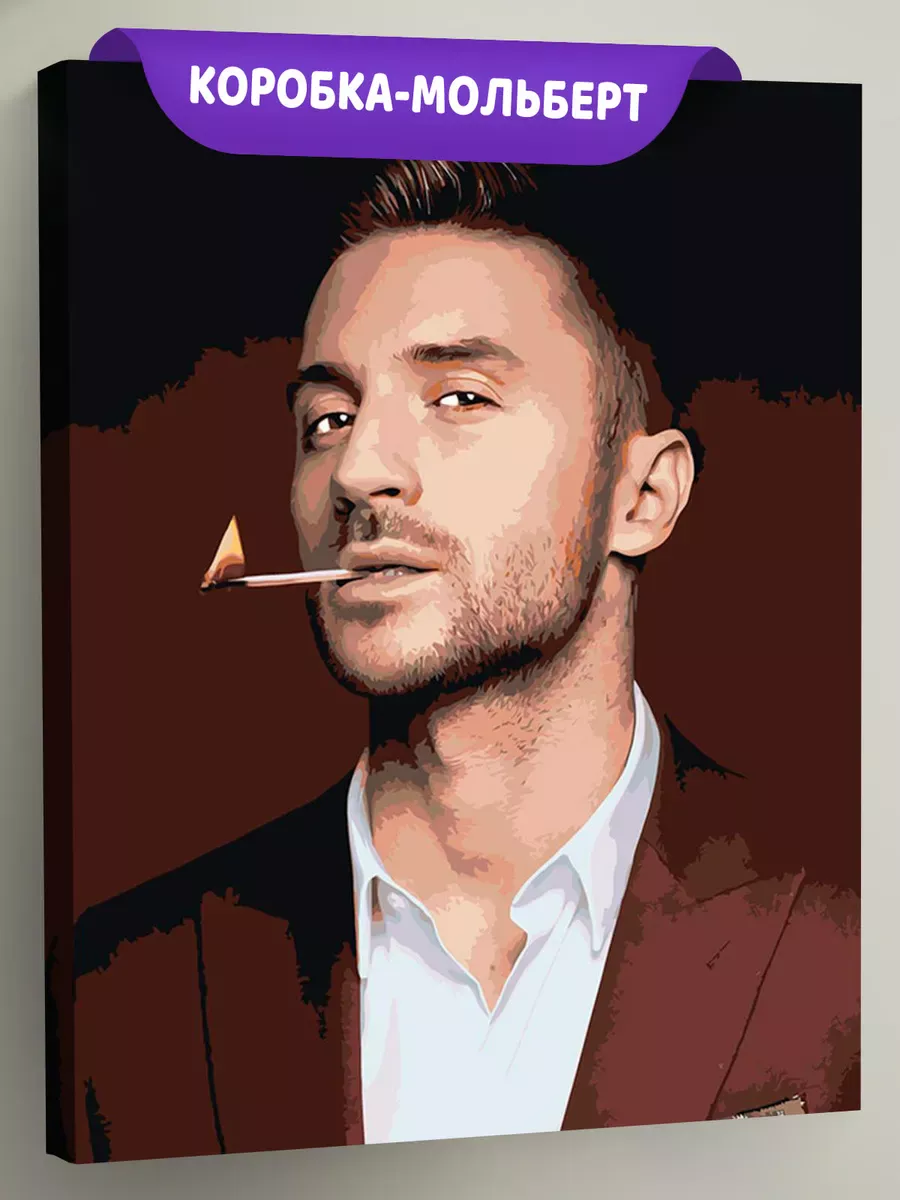 Картина по номерам «Российский музыкант Сергей Лазарев 18»