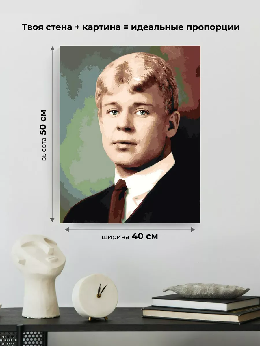 Картина по номерам «Поэт Сергей Есенин» — картинка 3