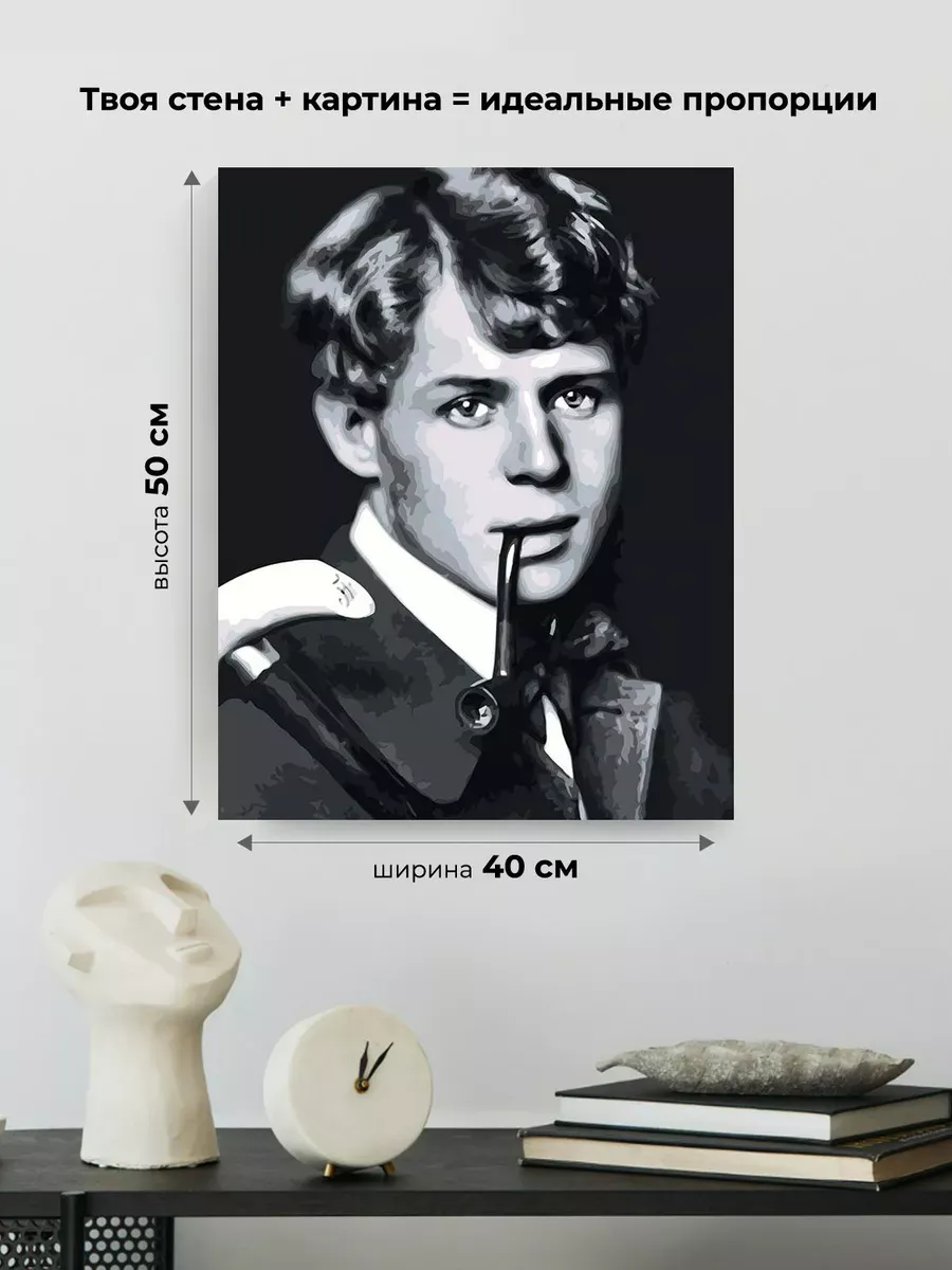 Картина по номерам «Поэт Сергей Есенин с трубкой» — картинка 3