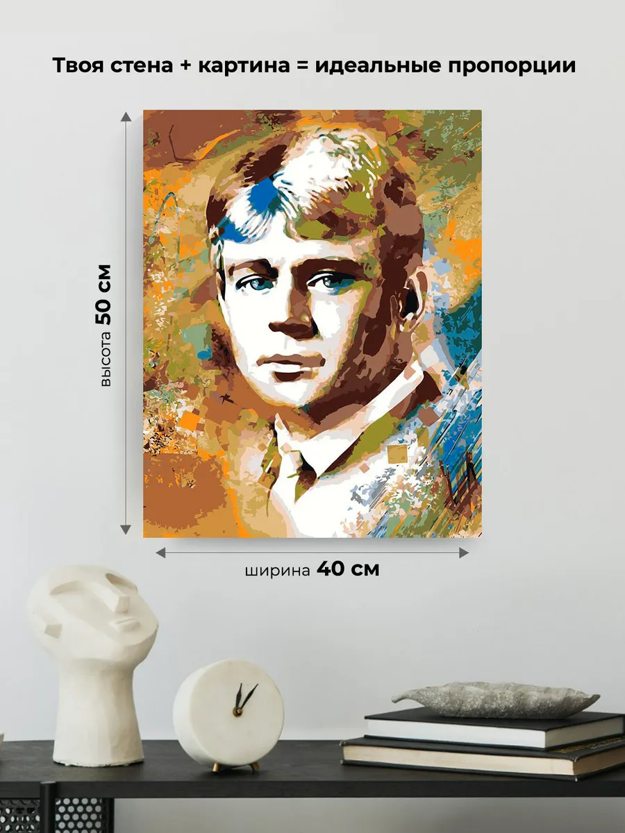 Картина по номерам «Поэт Сергей Есенин арт» — картинка 3