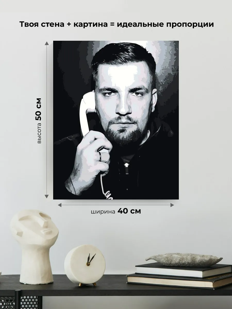 Картина по номерам «Рэпер Баста Василий Вакуленко 6» — картинка 3