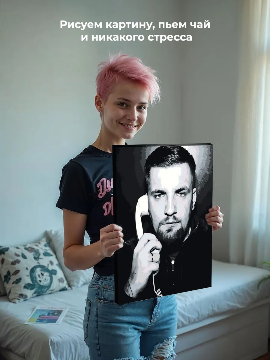 Картина по номерам «Рэпер Баста Василий Вакуленко 6» — картинка 6