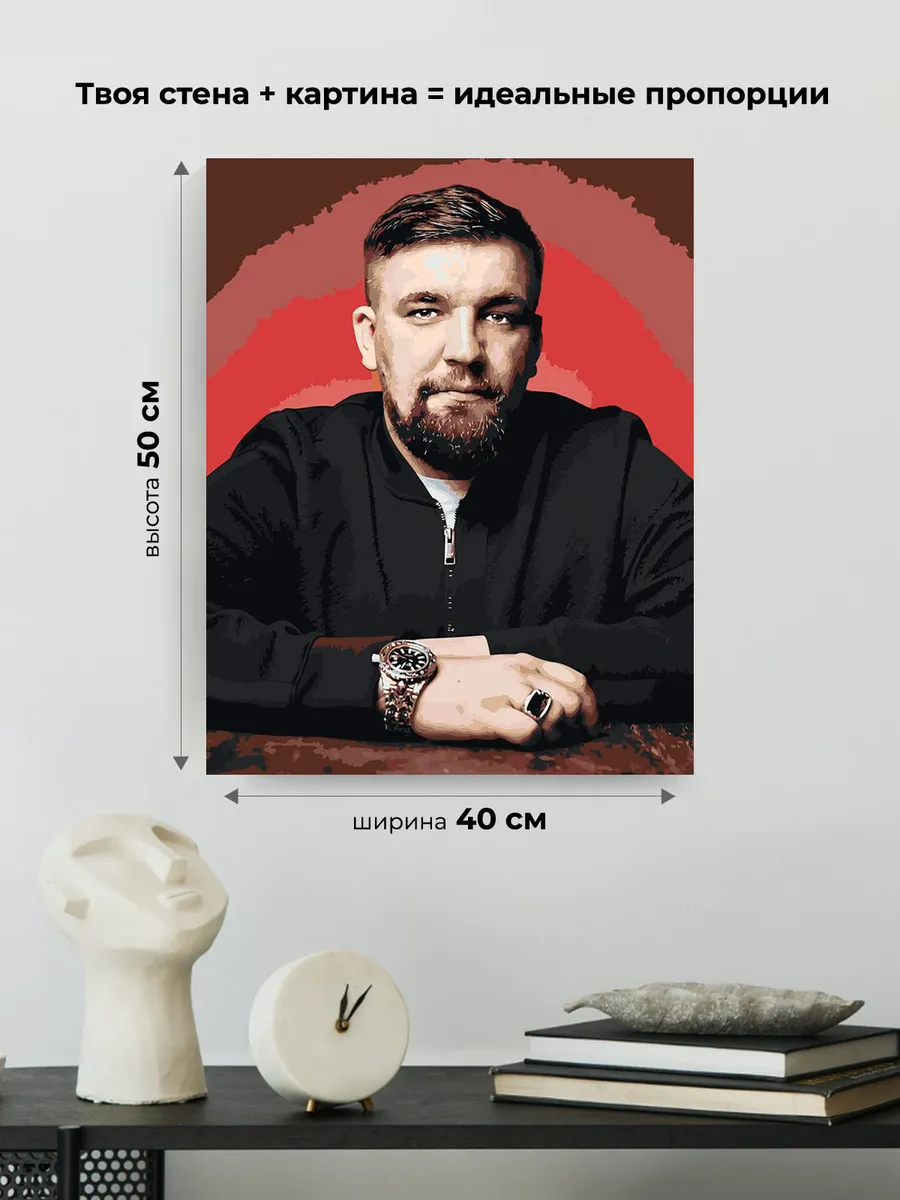 Картина по номерам «Рэпер Баста Василий Вакуленко 18» — картинка 3