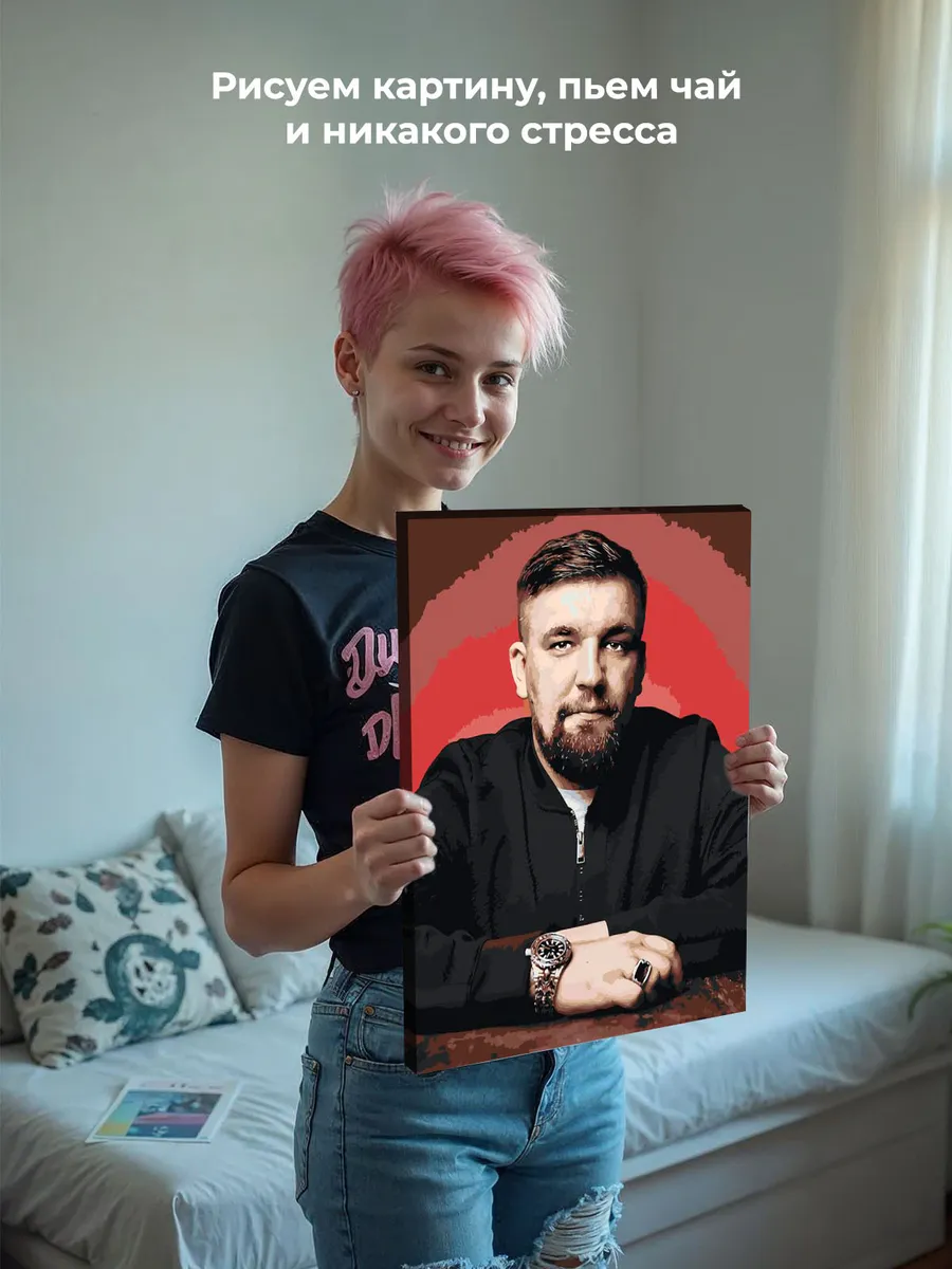 Картина по номерам «Рэпер Баста Василий Вакуленко 18» — картинка 6