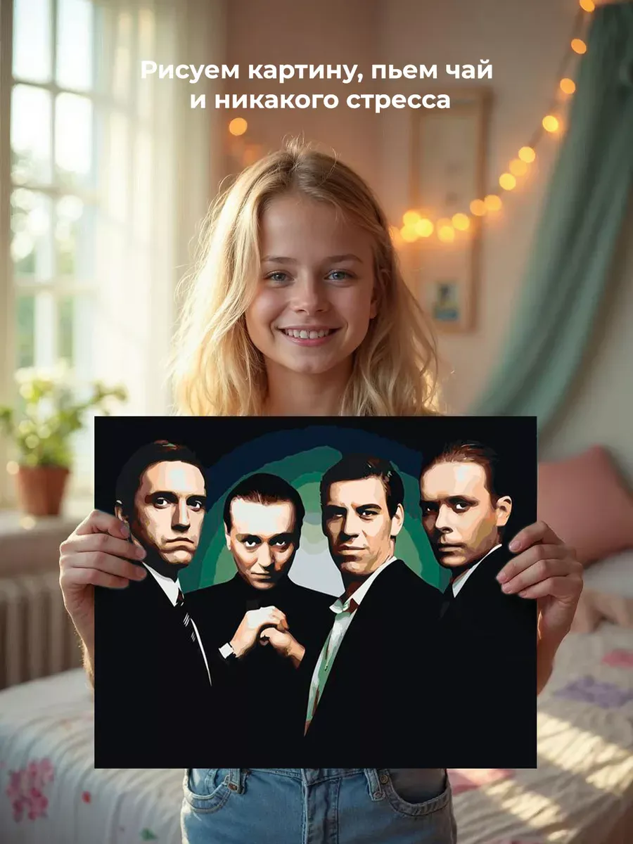 Картина по номерам «Бригада: Белый, Кос, Пчёла и Фил» — картинка 6