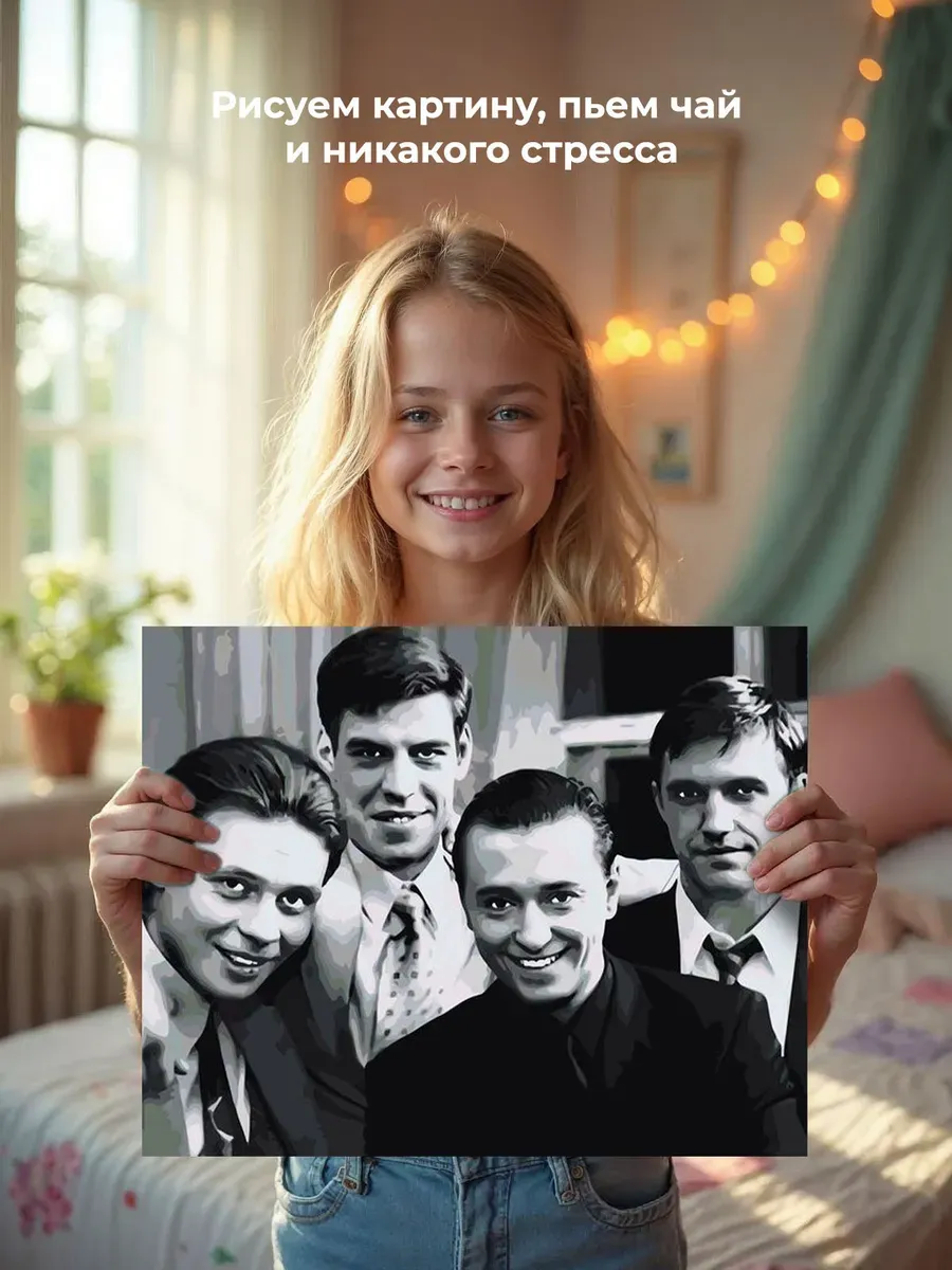 Картина по номерам «Бригада: Белый, Кос, Пчёла и Фил 2» — картинка 6