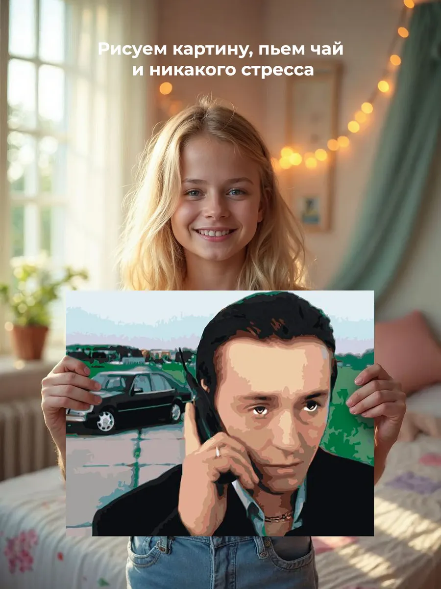 Картина по номерам «Бригада: Саша Белый 3» — картинка 6